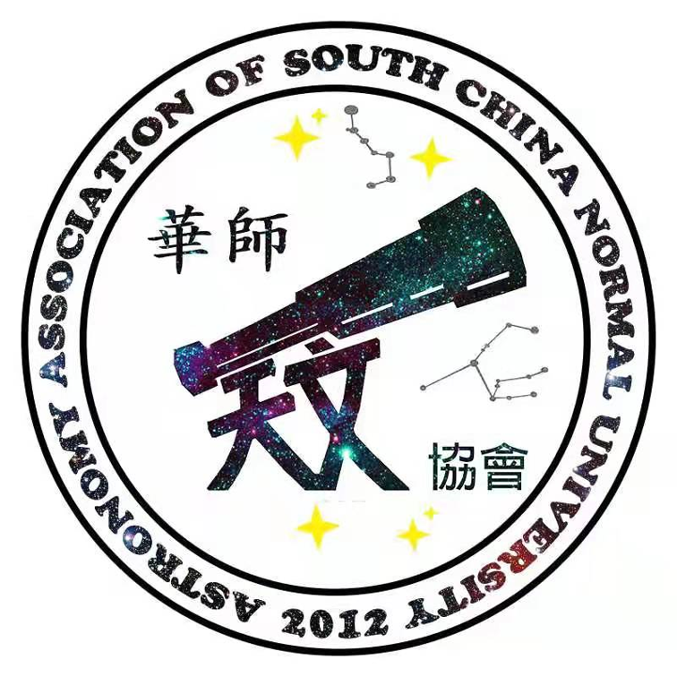 华南师范大学天文协会 Logo